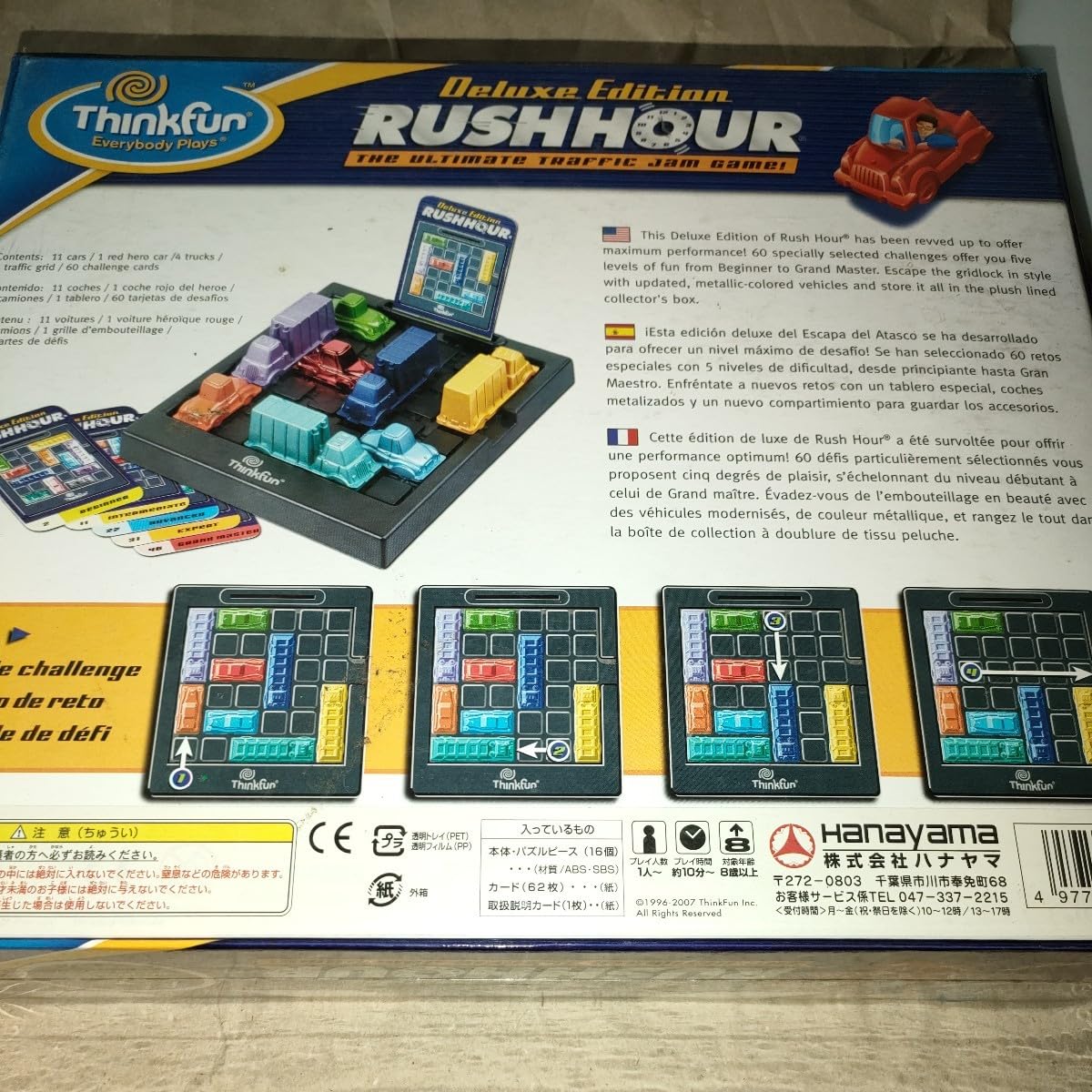 自転車 ラッシュアワーDX